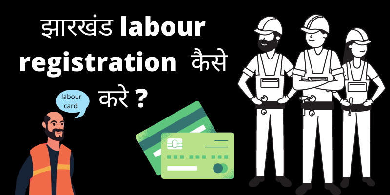 labour card rajistion image