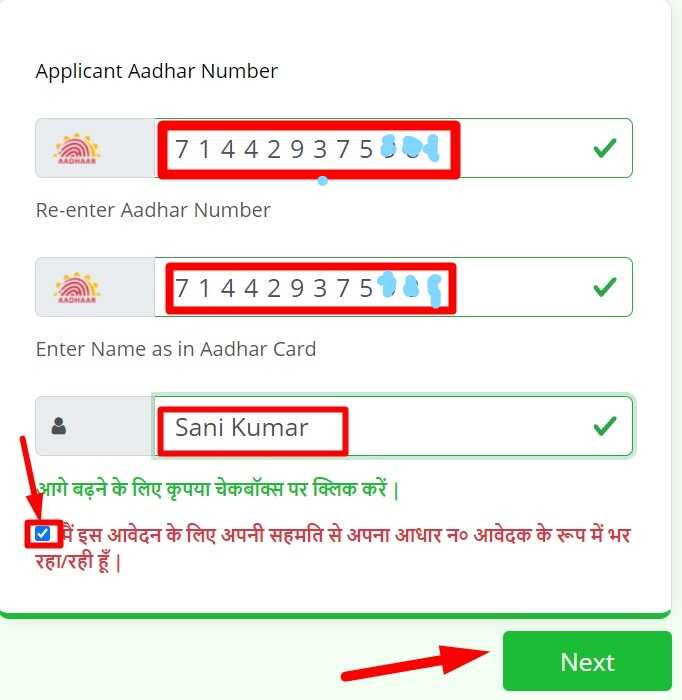 fill the from Jharkhand ration card apply online