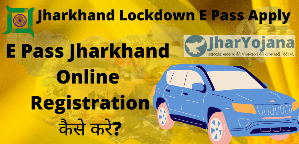Jharkhand lockdown e pass apply
