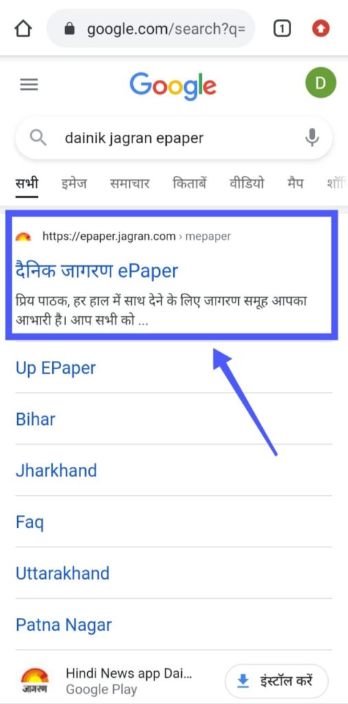 Download All Newspaper in PDF for FREE