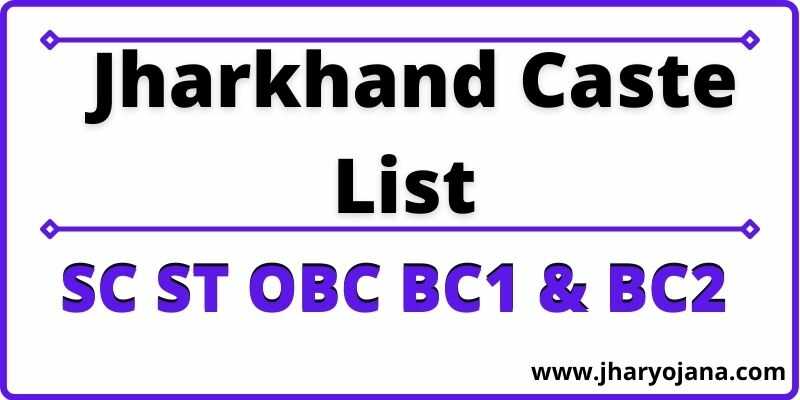 Jharkhand Caste List 2021 SC ST OBC BC1 & BC2 