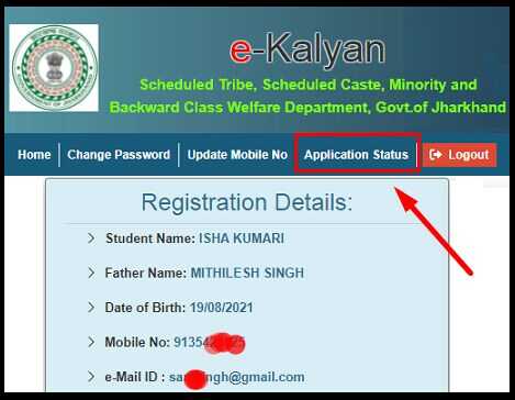 E kalyan jharkhand scholarship Application Status