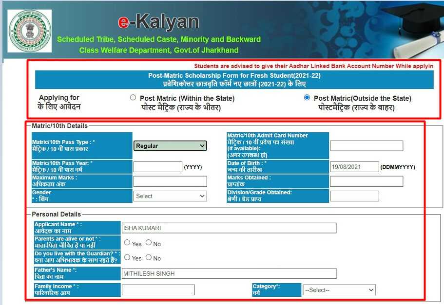  e Kalyan Scholarship Scheme