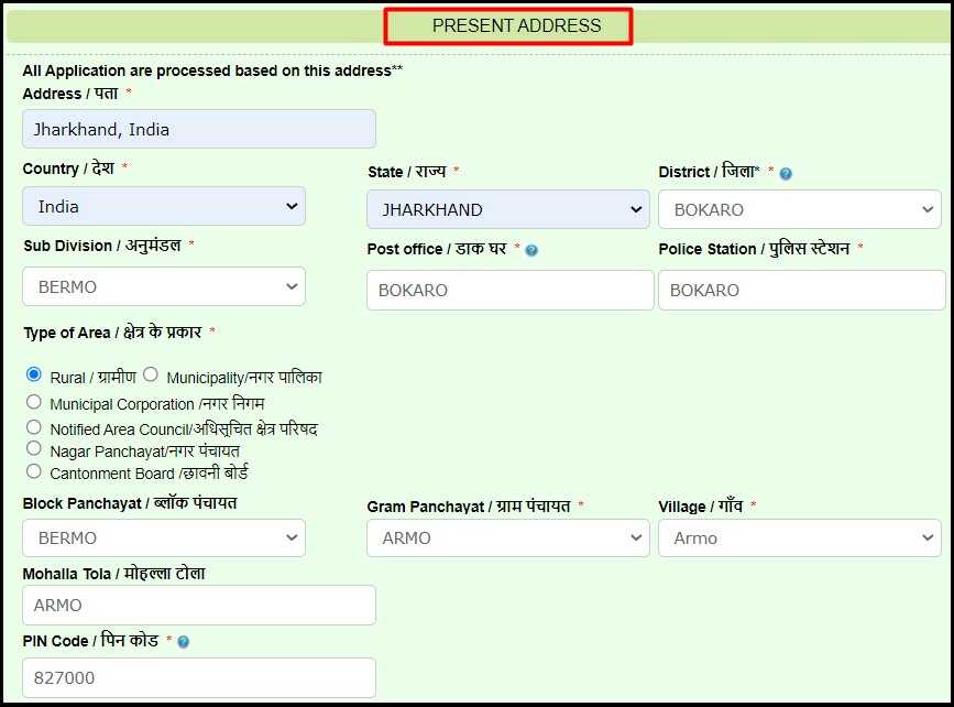 Address Details for  Jharkhand Vridha Pension Yojana Online Apply on JharSewa Website