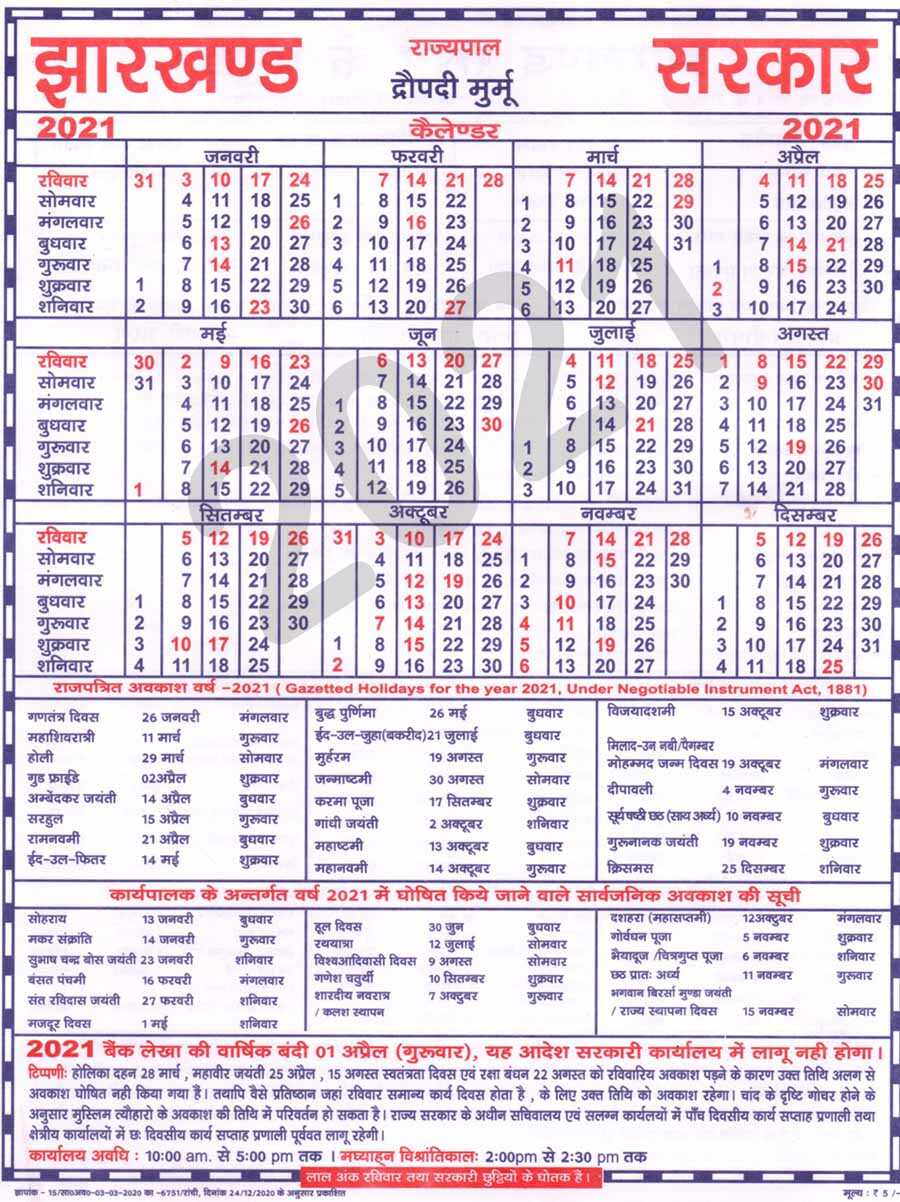 [PDF] Jharkhand Calendar 2022 Bank & Public Holiday List » Jhar Yojana