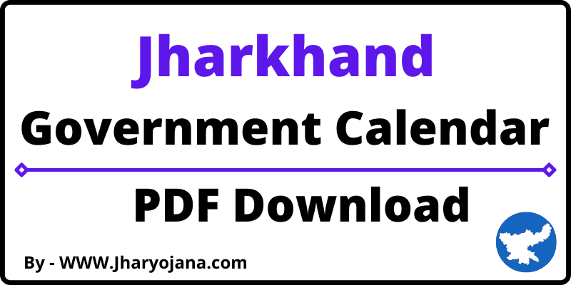 Jharkhand calender Holiday List झारखंड कैलेंडर पीडीऍफ़ डाउनलोड  Jharkhand Calendar Pdf Download