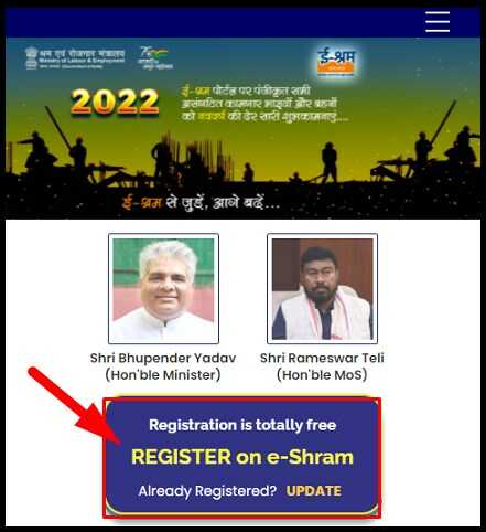 E Shram Card Self Registration Online