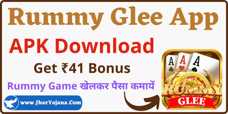 Rummy Glee APK Download ₹41 Bonus Rummy Glee App